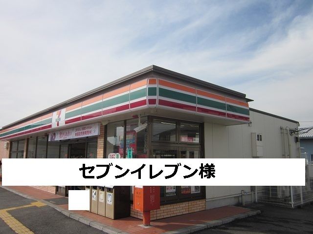 近くのセブンイレブンまで450m(徒歩6分)