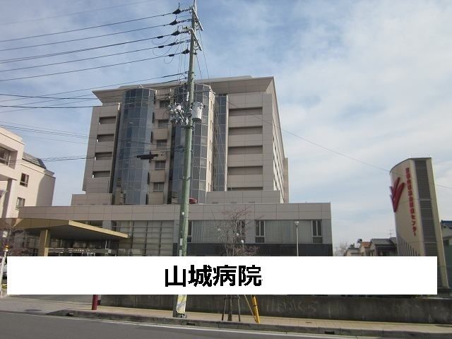 近くの京都山城総合医療センターまで450m(徒歩6分)