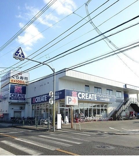 近くのクリエイト・くら寿司まで350m（徒歩5分）