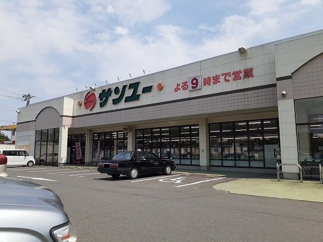 近くのサンユー片岡店まで550m（徒歩7分）
