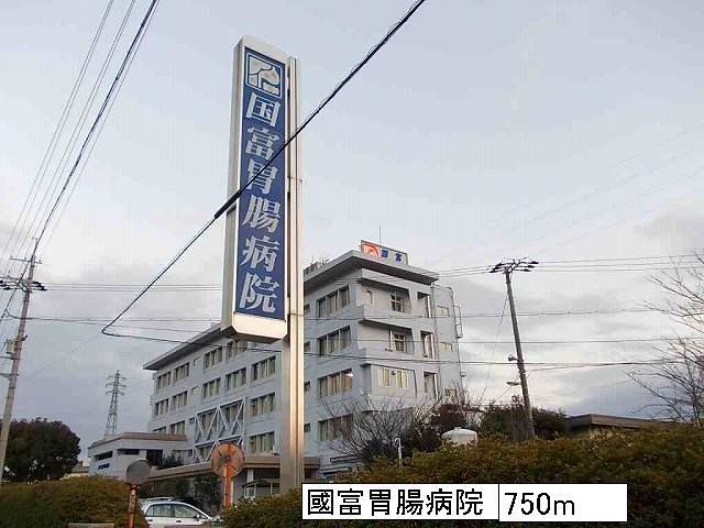 近くの國富胃腸病院まで750m(徒歩10分)