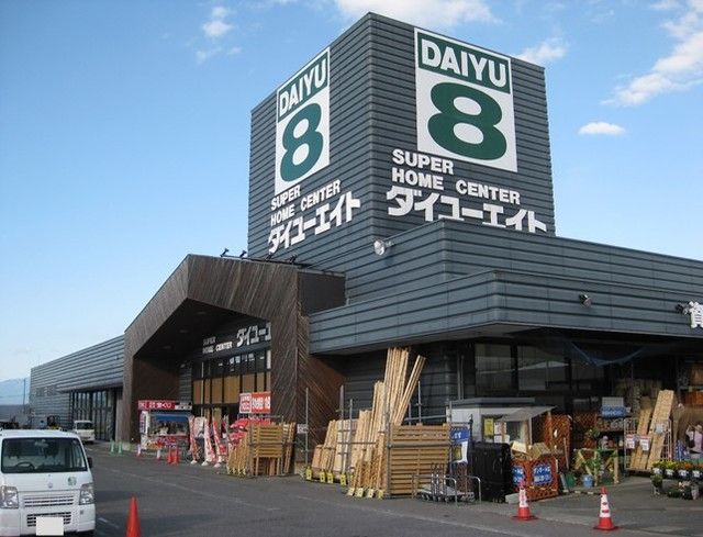 近くのダイユーエイト会津坂下店まで850m(徒歩11分)