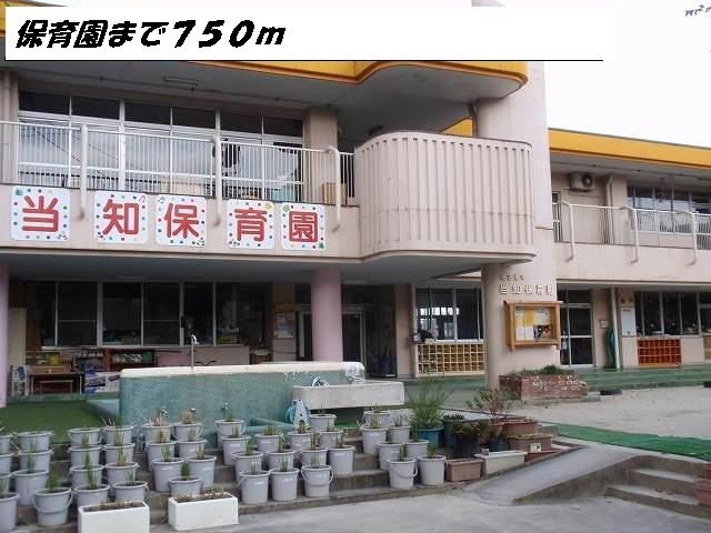 近くの当知保育園まで750m（徒歩10分）