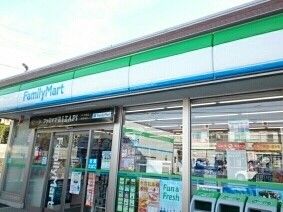 近くのファミリーマートまで180m（徒歩3分）