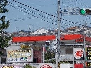 近くのガソリンスタンドまで380m（徒歩5分）