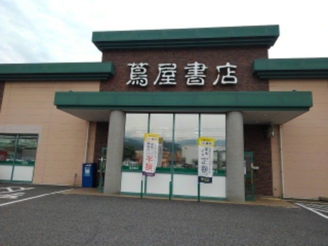 近くの蔦屋書店須坂店まで2,000m（徒歩25分）
