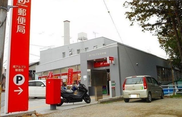 近くの南アルプス郵便局まで950m（徒歩12分）