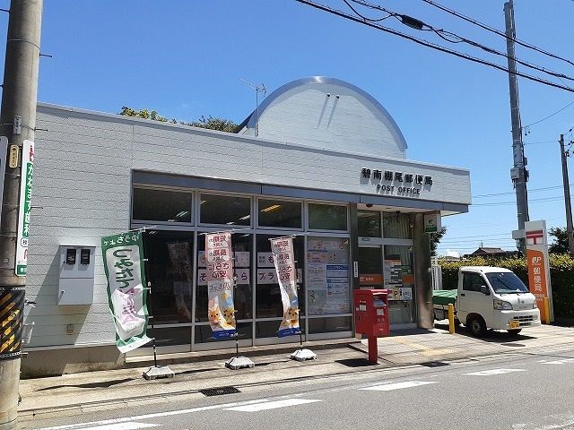 近くの郵便局まで400m（徒歩5分）