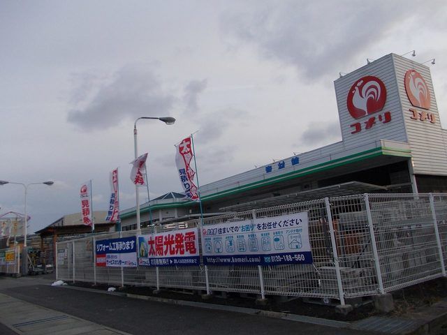 近くのコメリハード＆グリーン石部店まで750m（徒歩10分）