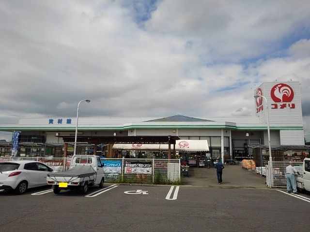 近くのコメリハード&グリーン山本店まで1,600m(徒歩20分)