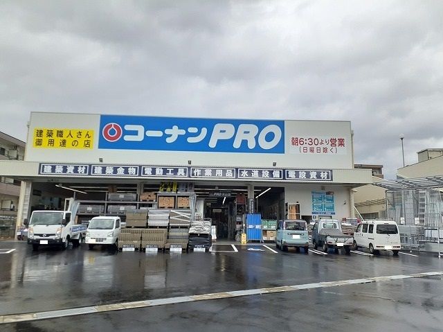 近くのコーナンＰＲＯ天山店様まで500m（徒歩7分）