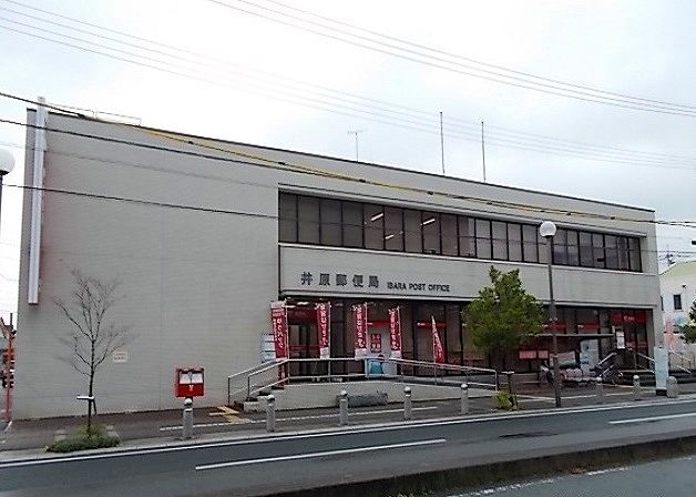 近くの井原郵便局まで700m（徒歩9分）