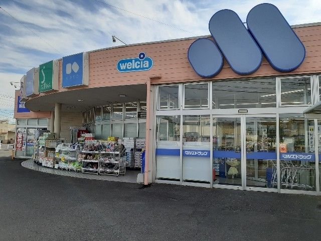 近くのマルエドラッグ倉賀野店まで450m（徒歩6分）