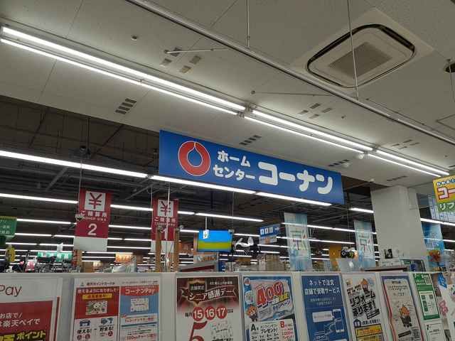 近くのコーナン宮前上野川店まで926m（徒歩12分）
