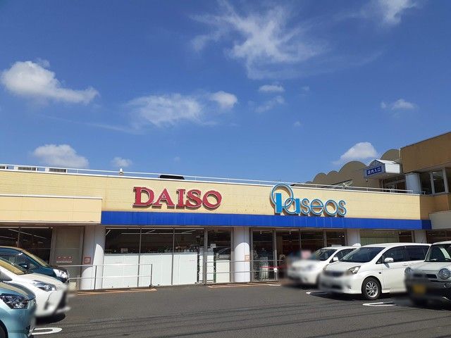 近くのDAISOパシオス野川店まで588m（徒歩8分）