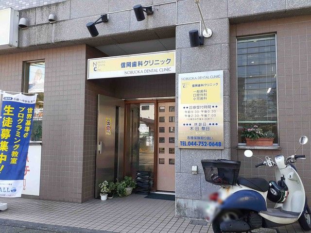 近くの信岡歯科クリニックまで366m（徒歩5分）
