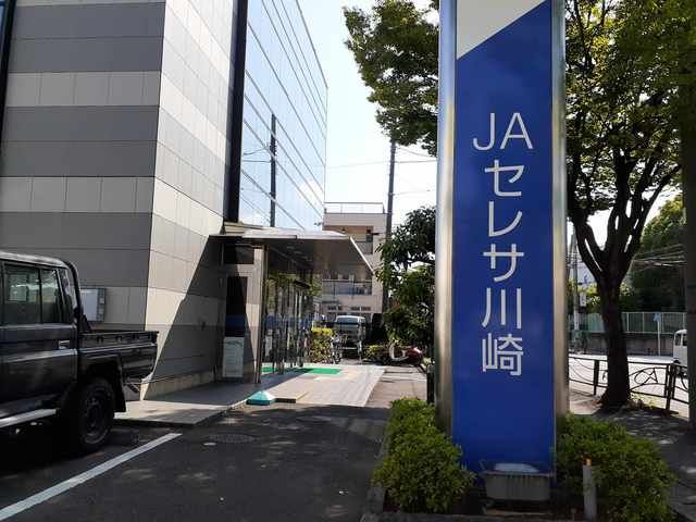 近くのJAセレサ野川支店まで372m（徒歩5分）