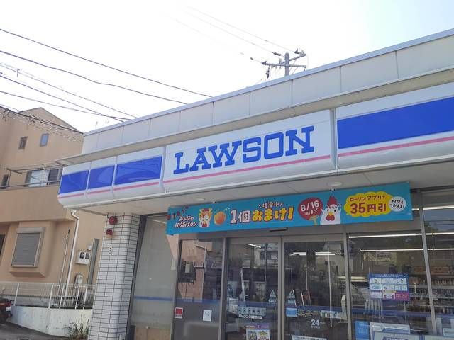 近くのローソン川崎野川店まで224m（徒歩3分）