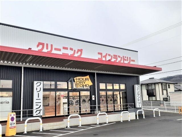 近くのワンナワードライ東宝公文店まで1,900m（徒歩24分）