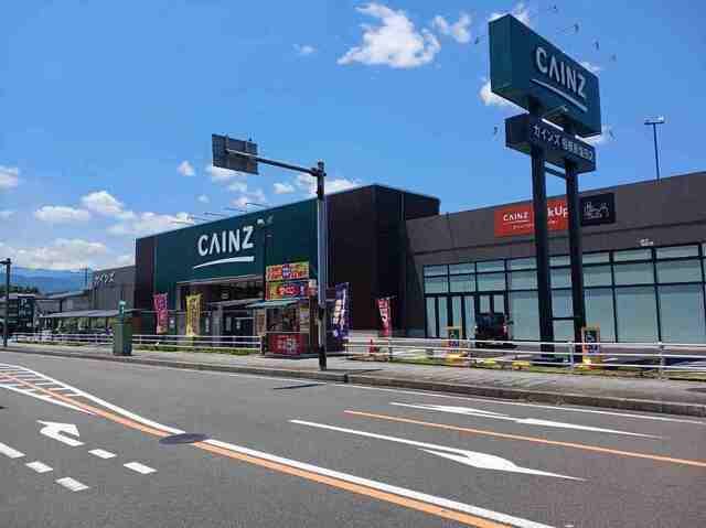 近くのカインズまで140m（徒歩2分）