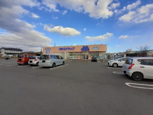 近くのマルエドラッグ前橋朝倉店まで450m(徒歩6分)