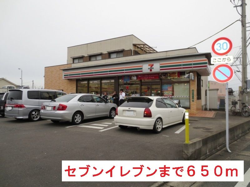 近くのコンビニまで650m（徒歩9分）