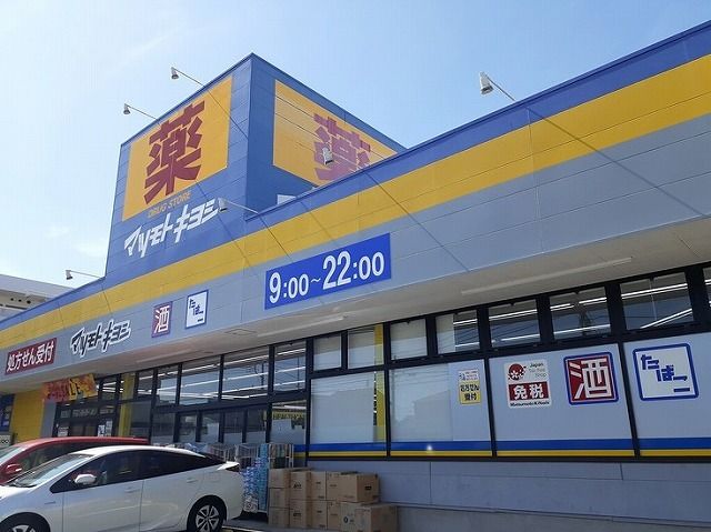 近くのマツモトキヨシまで850m（徒歩11分）