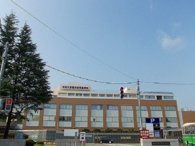 近くの秋田大学医学部付属病院まで2,600m（徒歩33分）