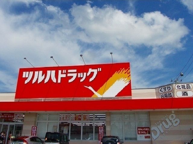 近くのツルハドラッグ　泉南店まで1,400m（徒歩18分）