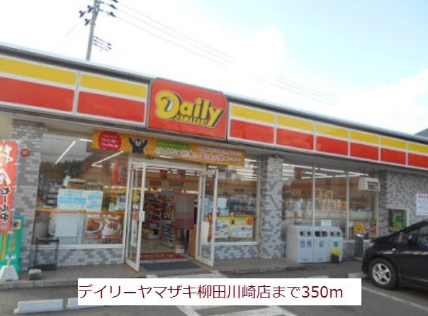 近くのコンビニまで350m（徒歩5分）