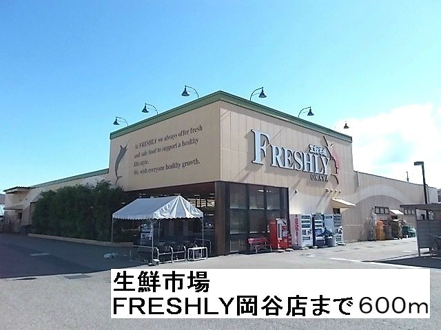 近くのスーパーまで600m（徒歩8分）
