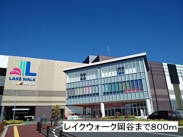 近くのスーパーまで800m（徒歩10分）
