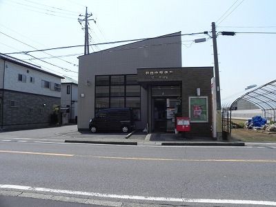 近くの柏田中郵便局まで350m（徒歩5分）