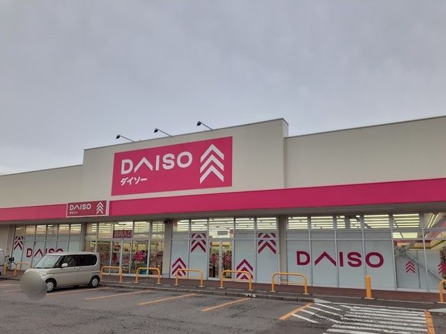 近くのダイソー能代店まで480m（徒歩6分）