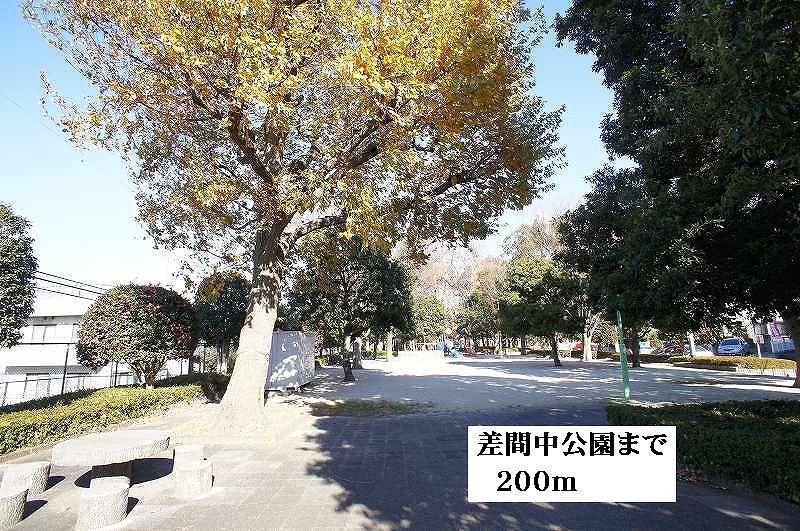 近くの公園まで200m（徒歩3分）