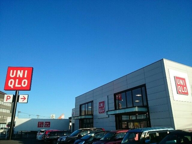 近くのユニクロ高崎下之城店まで1,100m（徒歩14分）