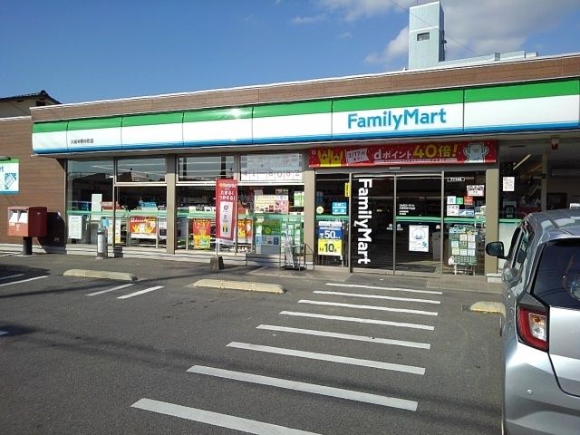 近くのファミリーマート久留米野中町店まで800m(徒歩10分)