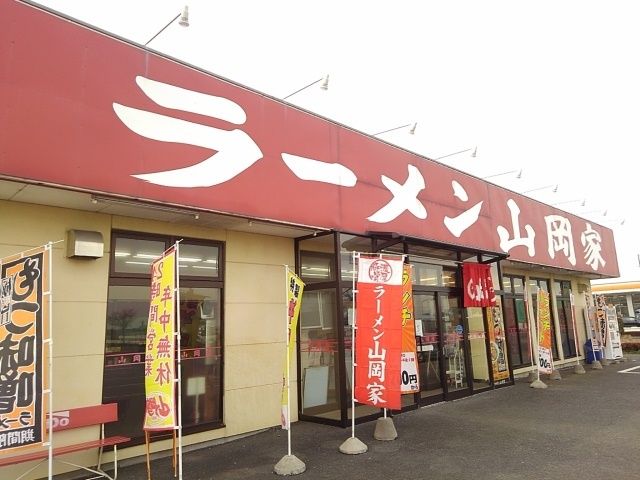 近くのらーめん山岡家結城店まで450m（徒歩6分）