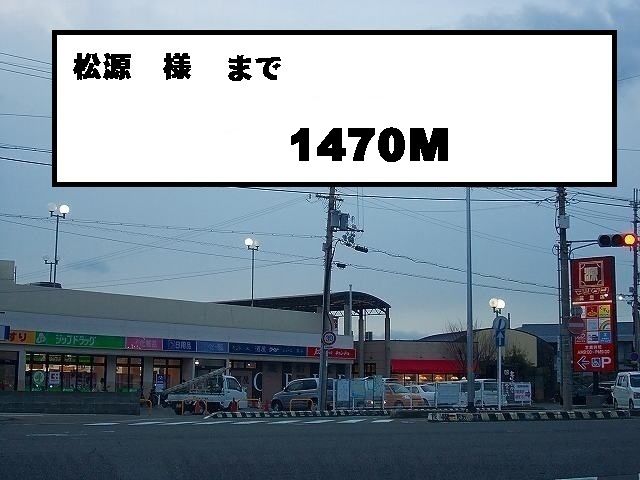 近くのスーパーまで1,470m（徒歩19分）