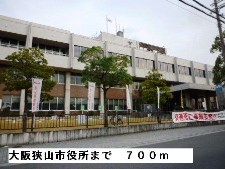 近くの大阪狭山市役所まで700m(徒歩9分)