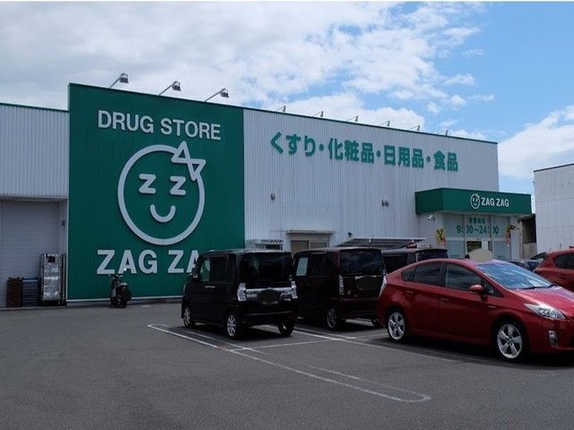 近くのザグザグ笹沖店まで350m（徒歩5分）
