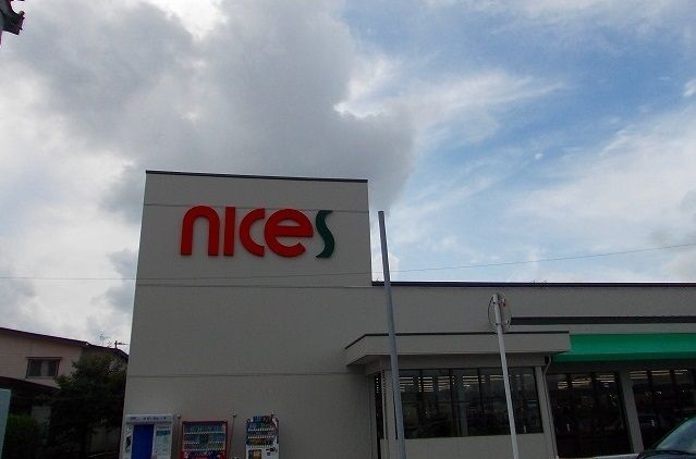 近くのナイス 仁井田店まで1,600m（徒歩20分）