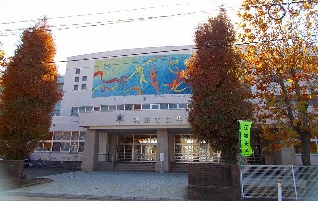 近くの秋田市立牛島小学校まで300m（徒歩4分）