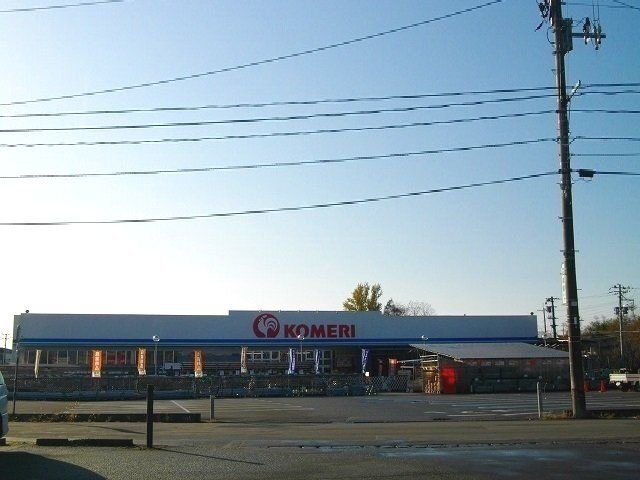 近くのコメリホームセンター 飯島店まで900m(徒歩12分)