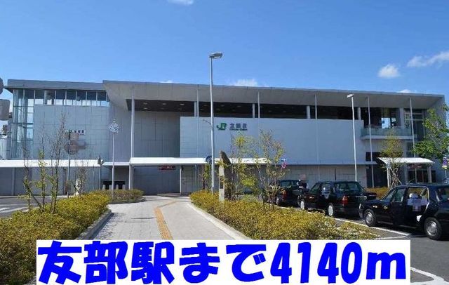 近くの友部駅まで4,140m（徒歩52分）