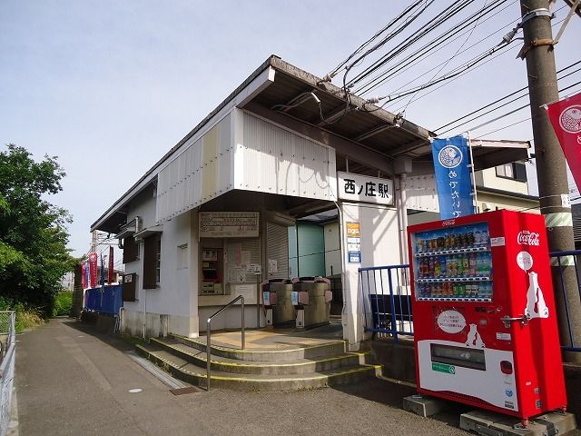 近くの南海電鉄加太線西ノ庄駅様まで550m（徒歩7分）