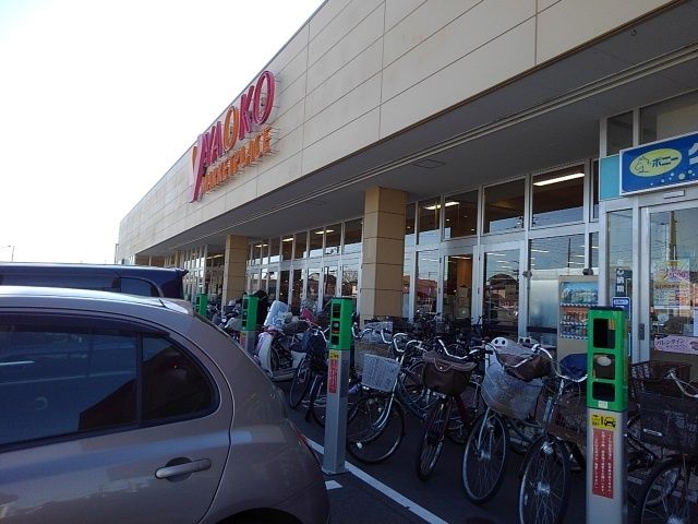 近くのヤオコーまで350m（徒歩5分）