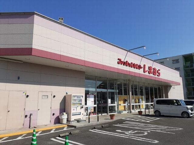 近くのしまむらさんまで2,900m（徒歩37分）