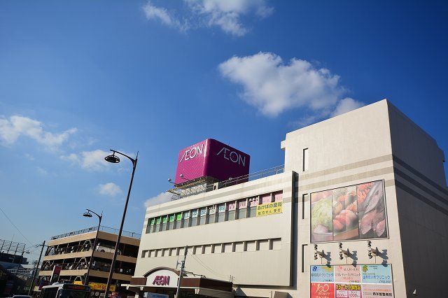 近くのイオン二日市まで650m（徒歩9分）