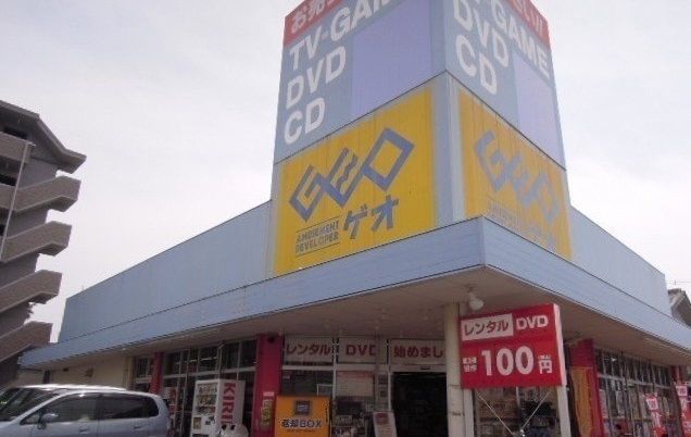 近くのゲオまで850m(徒歩11分)